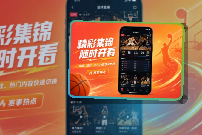 华体会赛事查看移动端页面
