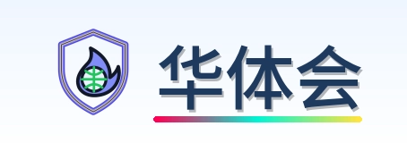 华体会 Logo